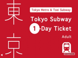 東京地鐵車票一日票