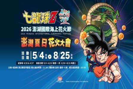 澎湖-吉貝海上花火觀賞船-全票