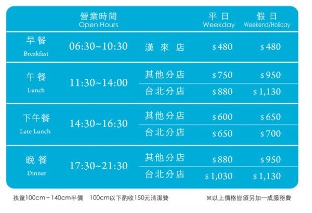 高雄漢來43f海港餐廳午餐券立即搶購690元 旅遊達人網 旅遊達人網